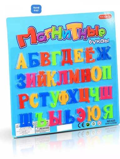 магниты на холодильник САДОВОД официальный интернет-каталог