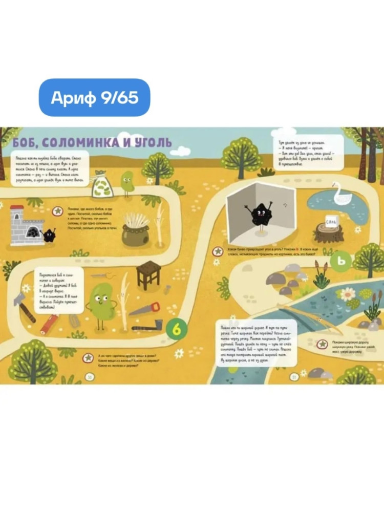 книга купить в Интернет-магазине Садовод База - цена 150 руб Садовод интернет-каталог