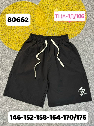 шорты САДОВОД официальный интернет-каталог