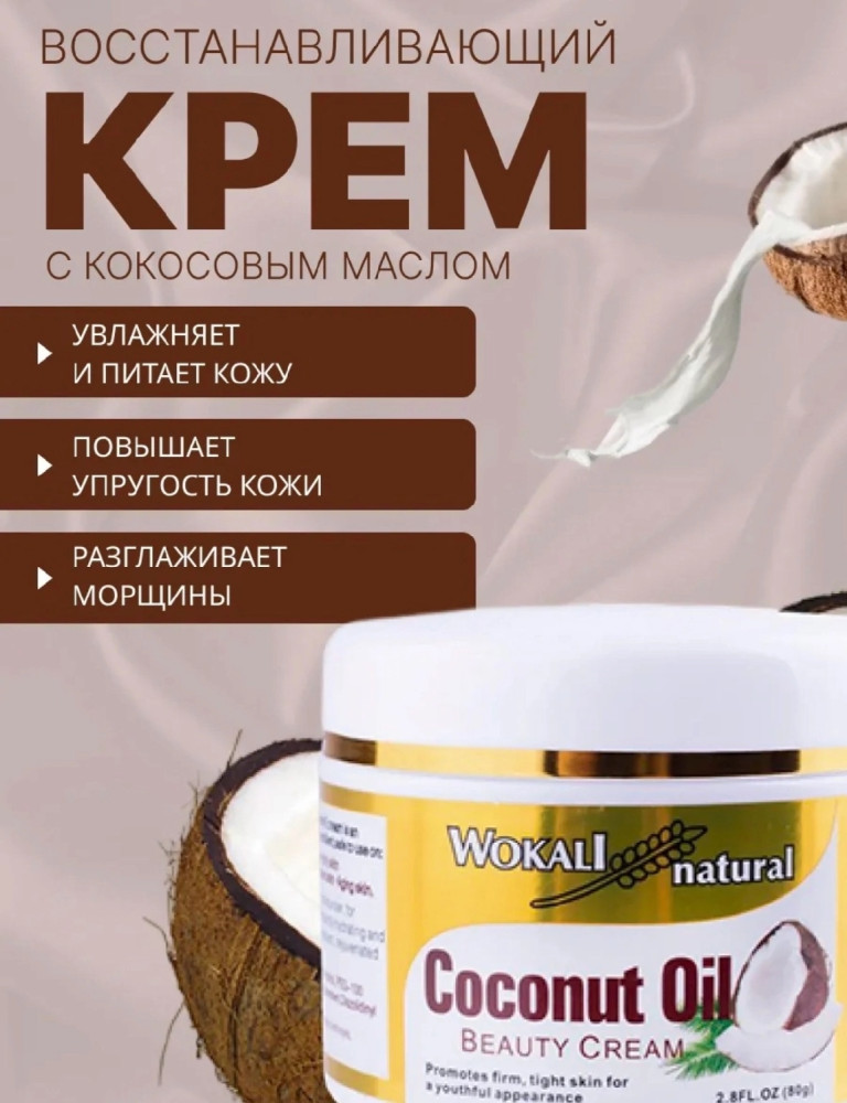 Крем для лица купить в Интернет-магазине Садовод База - цена 100 руб Садовод интернет-каталог
