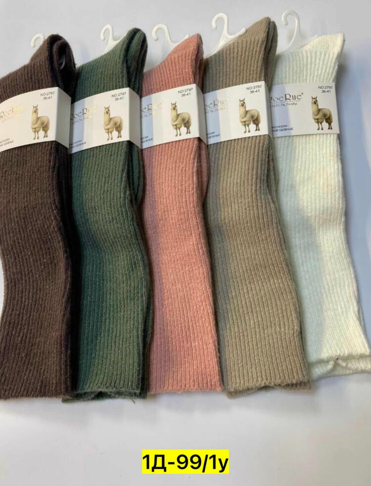 гольфы купить в Интернет-магазине Садовод База - цена 150 руб Садовод интернет-каталог