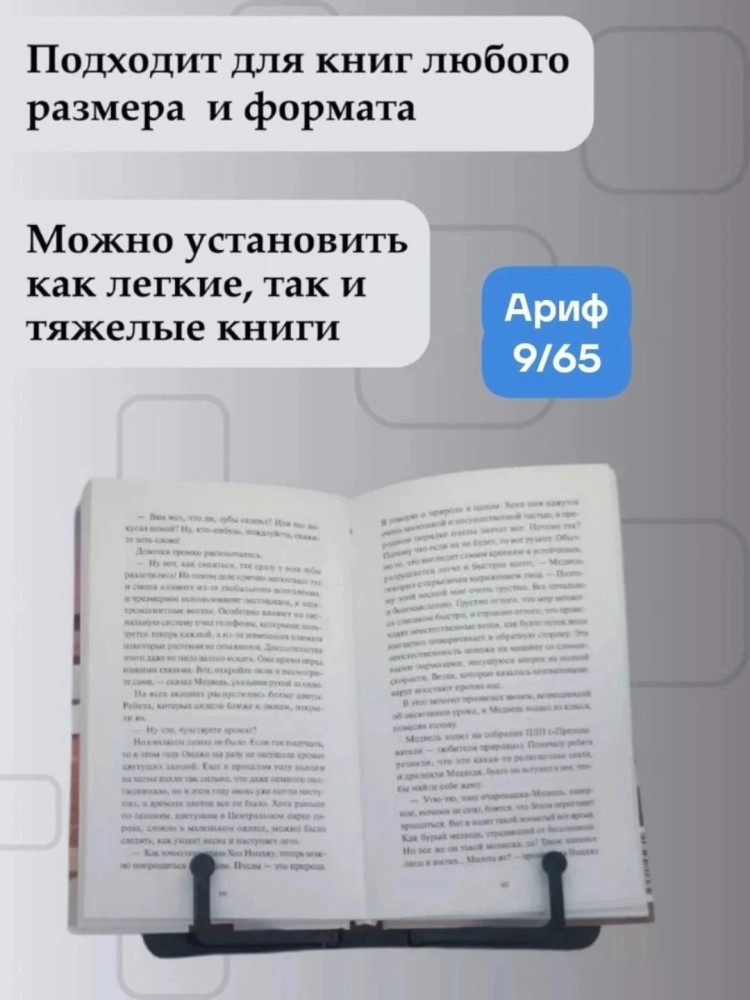 Подставка для книг купить в Интернет-магазине Садовод База - цена 199 руб Садовод интернет-каталог