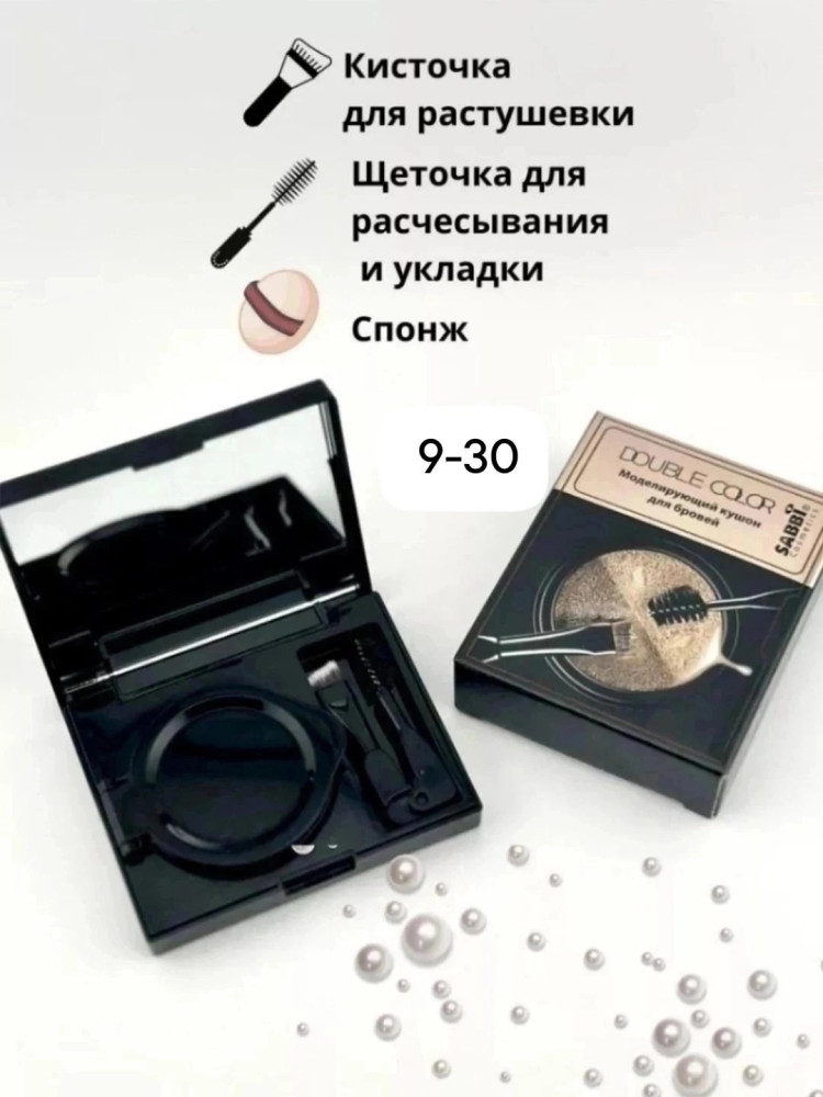 Тени для бровей купить в Интернет-магазине Садовод База - цена 80 руб Садовод интернет-каталог