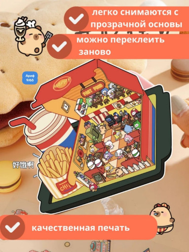 наклейки САДОВОД официальный интернет-каталог