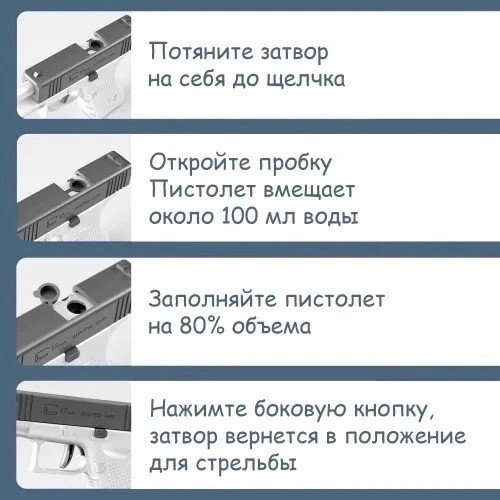 Водный пистолет купить в Интернет-магазине Садовод База - цена 120 руб Садовод интернет-каталог