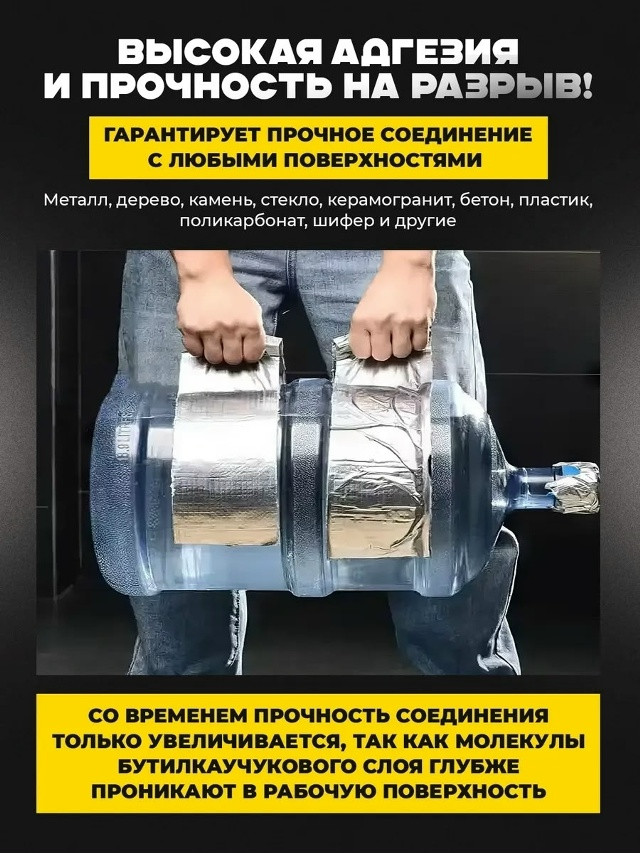 Герметизирующая лента купить в Интернет-магазине Садовод База - цена 250 руб Садовод интернет-каталог