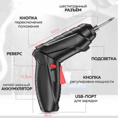 Аккумуляторная отвертка купить в Интернет-магазине Садовод База - цена 899 руб Садовод интернет-каталог