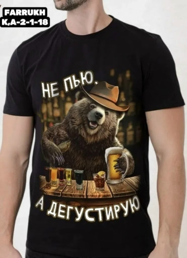 Футболка для мужчин САДОВОД официальный интернет-каталог