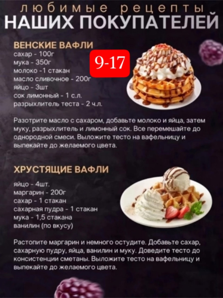 Вафельница купить в Интернет-магазине Садовод База - цена 450 руб Садовод интернет-каталог