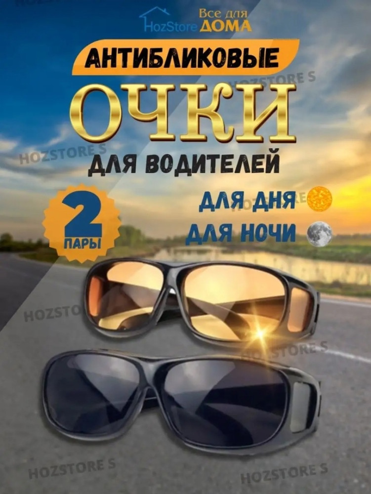 Солнцезащитные очки купить в Интернет-магазине Садовод База - цена 130 руб Садовод интернет-каталог