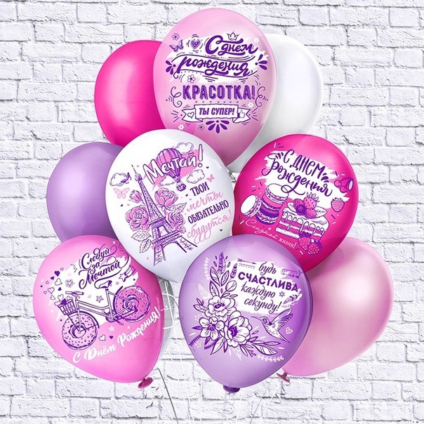 Воздушные шары купить в Интернет-магазине Садовод База - цена 350 руб Садовод интернет-каталог