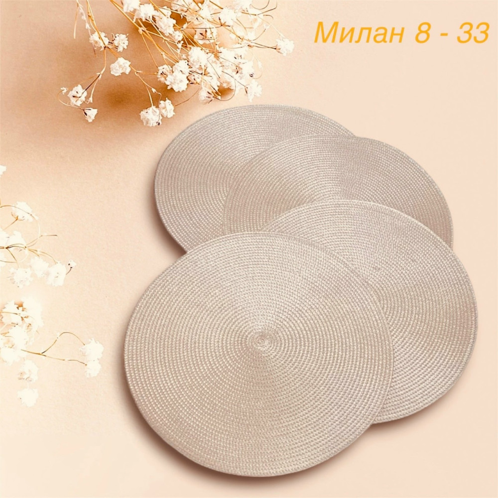 сервировочные салфетки купить в Интернет-магазине Садовод База - цена 249 руб Садовод интернет-каталог