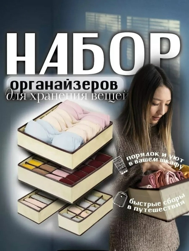 органайзер для хранения купить в Интернет-магазине Садовод База - цена 300 руб Садовод интернет-каталог