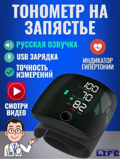 Автоматический тонометр САДОВОД официальный интернет-каталог