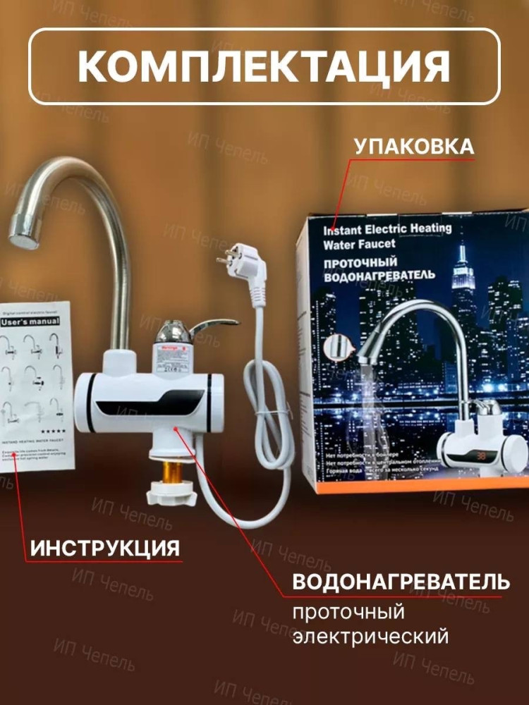 электрический водонагреватель кран купить в Интернет-магазине Садовод База - цена 950 руб Садовод интернет-каталог