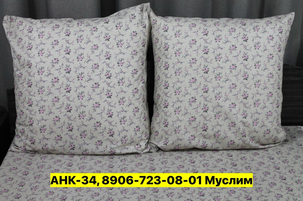 Наволочка купить в Интернет-магазине Садовод База - цена 230 руб Садовод интернет-каталог