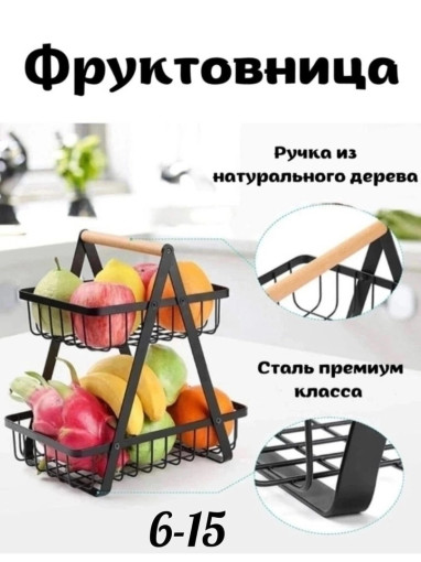 фруктовница САДОВОД официальный интернет-каталог