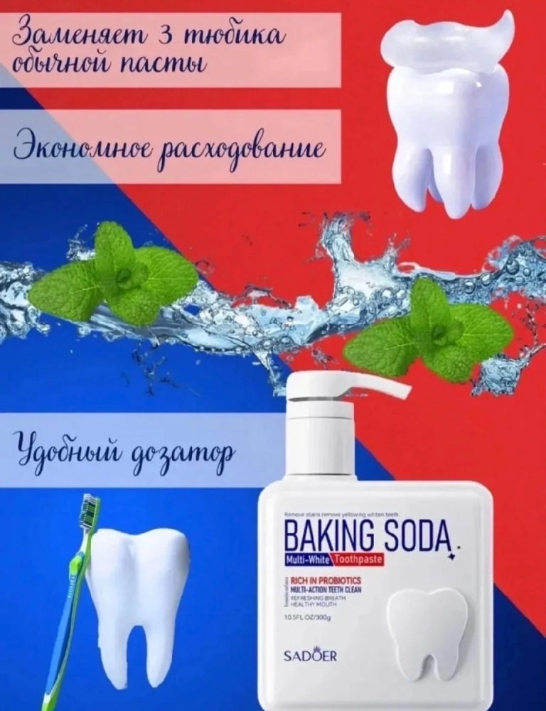 Зубная паста купить в Интернет-магазине Садовод База - цена 150 руб Садовод интернет-каталог