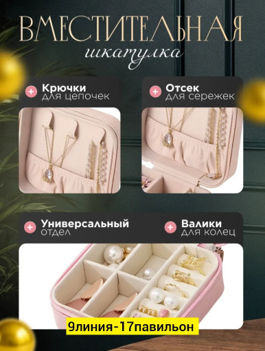 шкатулка для украшений САДОВОД официальный интернет-каталог