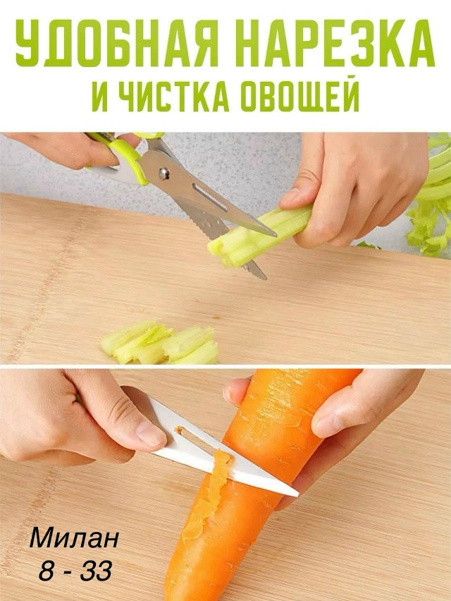 Ножницы кухонные купить в Интернет-магазине Садовод База - цена 159 руб Садовод интернет-каталог