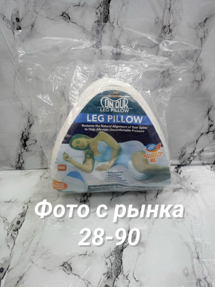 Подушка ортопедическая для ног с эффектом памяти купить в Интернет-магазине Садовод База - цена 200 руб Садовод интернет-каталог