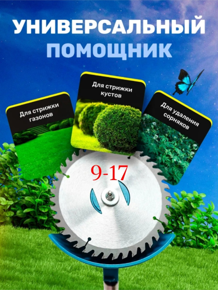 Триммер купить в Интернет-магазине Садовод База - цена 1600 руб Садовод интернет-каталог