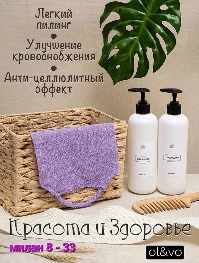 мочалка купить в Интернет-магазине Садовод База - цена 99 руб Садовод интернет-каталог
