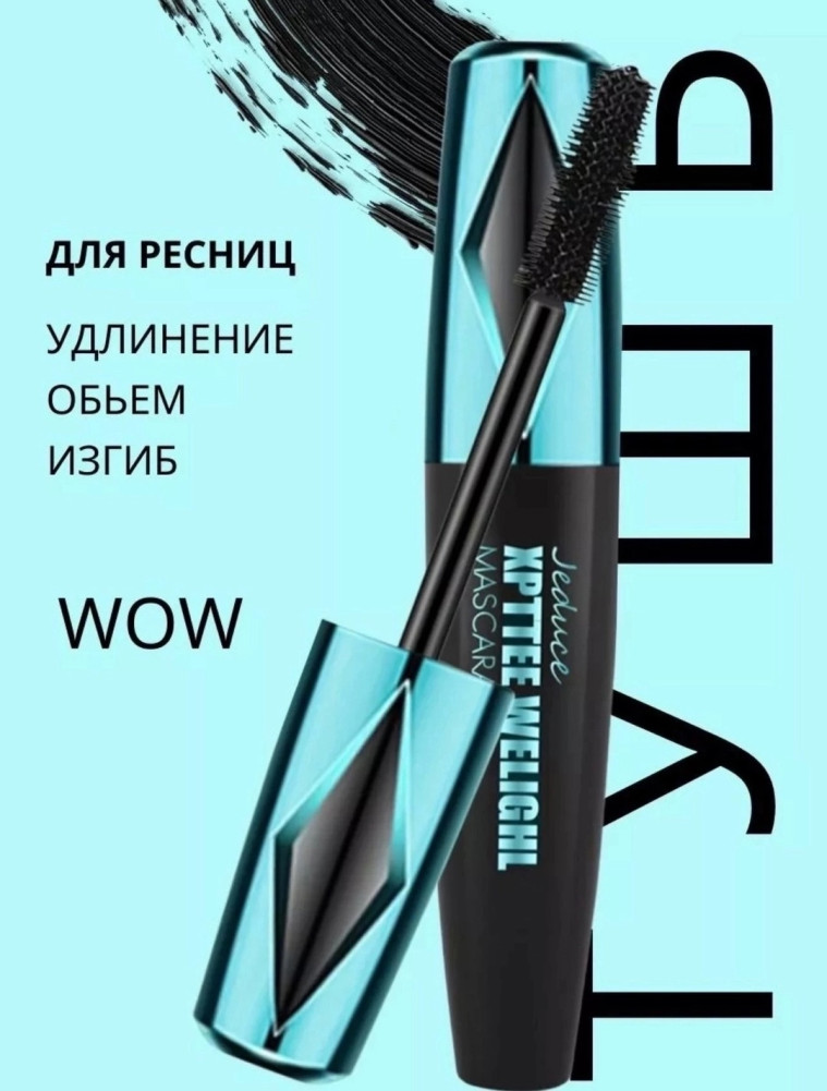 Тушь купить в Интернет-магазине Садовод База - цена 60 руб Садовод интернет-каталог