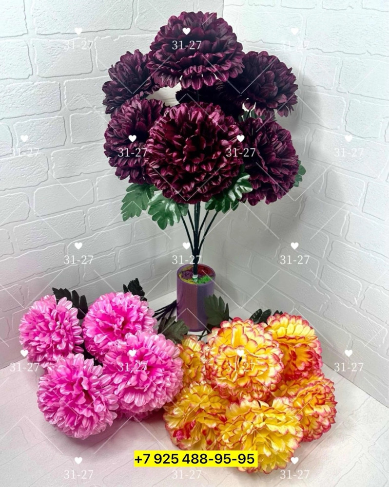 Искусственные цветы купить в Интернет-магазине Садовод База - цена 150 руб Садовод интернет-каталог