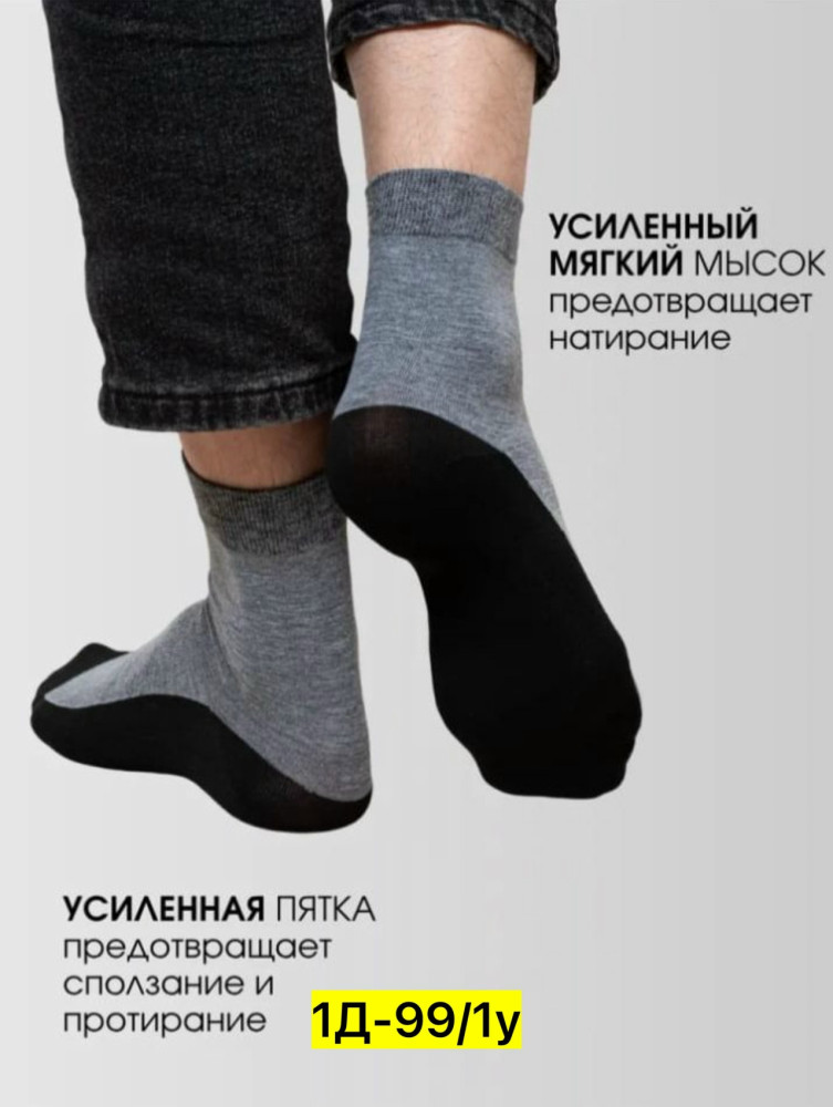 Мужские носки серые купить в Интернет-магазине Садовод База - цена 300 руб Садовод интернет-каталог