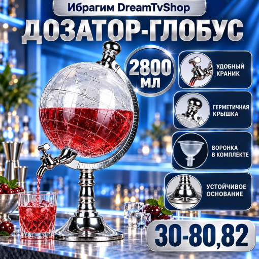 Диспенсер-дозатор для напитков САДОВОД официальный интернет-каталог