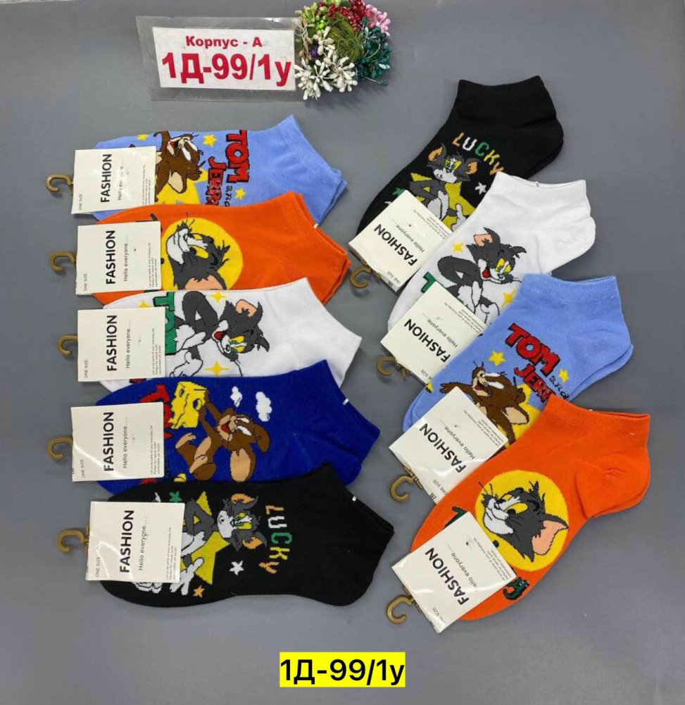 Носки разноцветныйые купить в Интернет-магазине Садовод База - цена 350 руб Садовод интернет-каталог