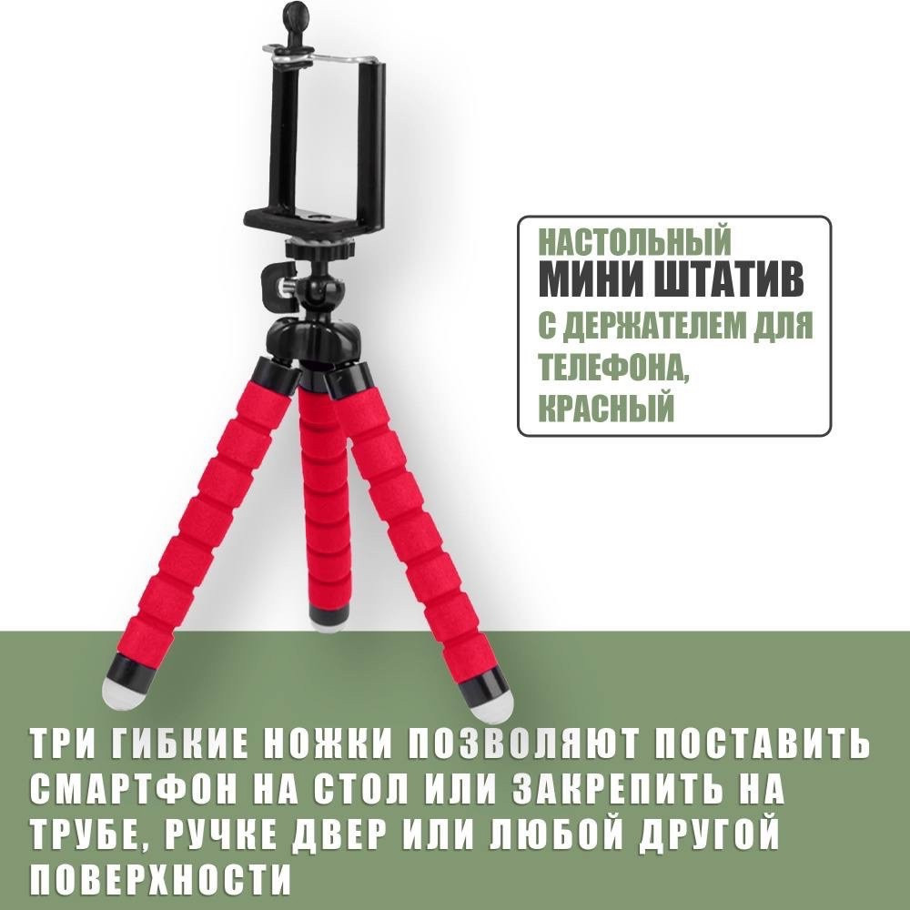 Штатив купить в Интернет-магазине Садовод База - цена 99 руб Садовод интернет-каталог