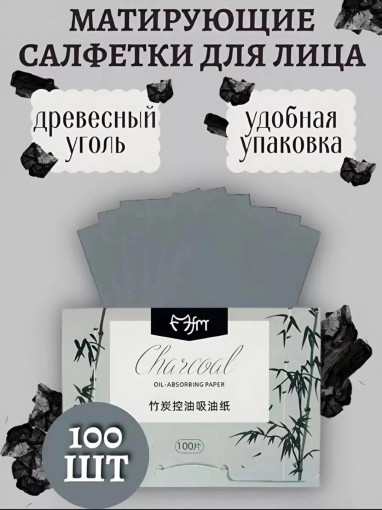 Матирующие салфетки от жирного блеска САДОВОД официальный интернет-каталог