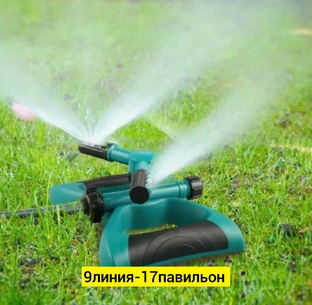 Разбрызгиватель купить в Интернет-магазине Садовод База - цена 300 руб Садовод интернет-каталог
