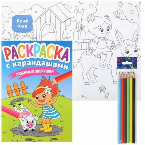 раскраска САДОВОД официальный интернет-каталог