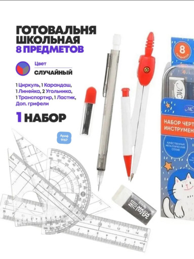 Готовальня САДОВОД официальный интернет-каталог