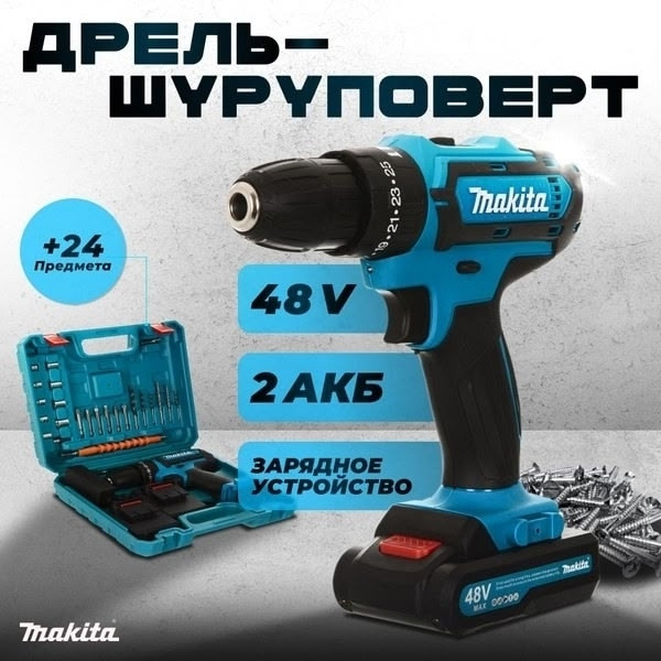 дрель-шуруповерт купить в Интернет-магазине Садовод База - цена 1500 руб Садовод интернет-каталог