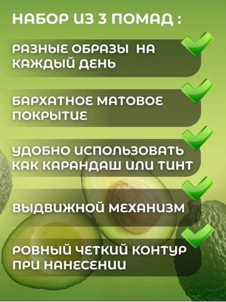 помада купить в Интернет-магазине Садовод База - цена 100 руб Садовод интернет-каталог