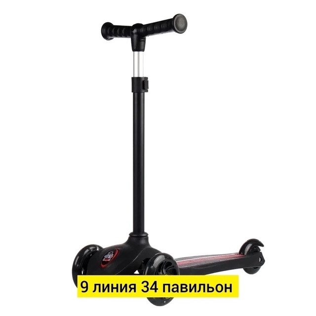 самокат купить в Интернет-магазине Садовод База - цена 800 руб Садовод интернет-каталог