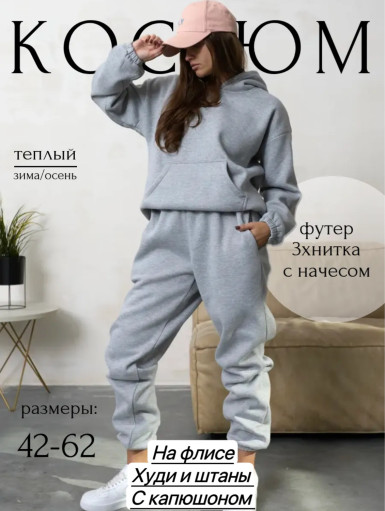 Костюм, флис САДОВОД официальный интернет-каталог