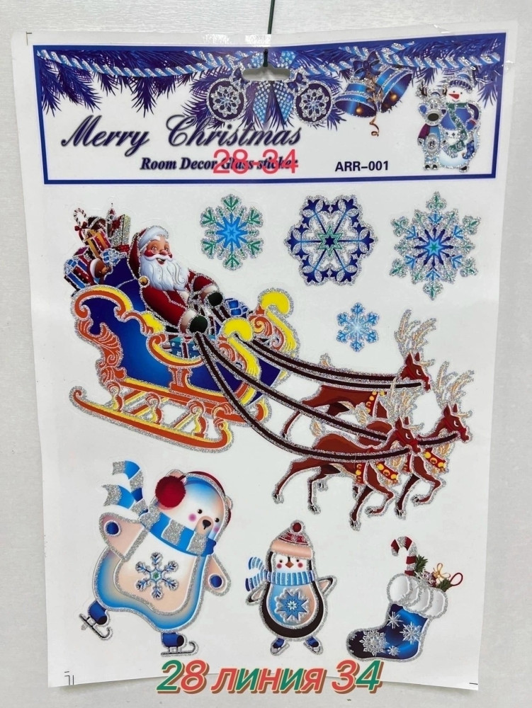 Новогодние наклейки на окна купить в Интернет-магазине Садовод База - цена 480 руб Садовод интернет-каталог