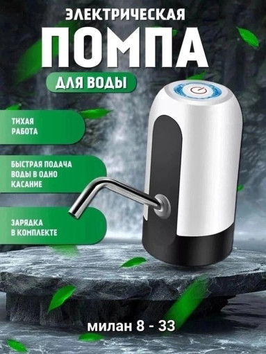 помпа для воды САДОВОД официальный интернет-каталог