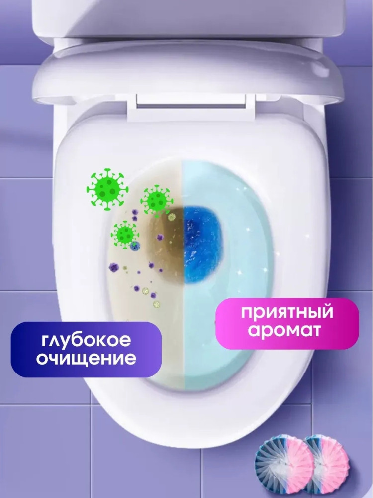 Таблетки для унитаза купить в Интернет-магазине Садовод База - цена 70 руб Садовод интернет-каталог