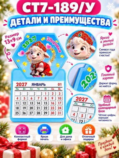 Мини-календарь САДОВОД официальный интернет-каталог