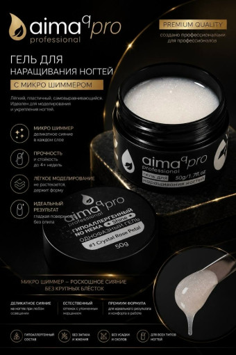 Гели с шиммером САДОВОД официальный интернет-каталог