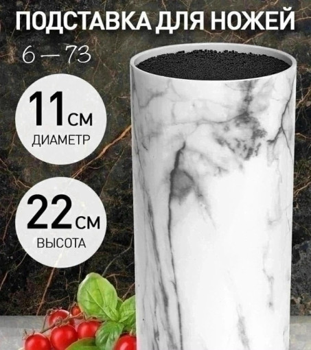 Подставка для ножей САДОВОД официальный интернет-каталог