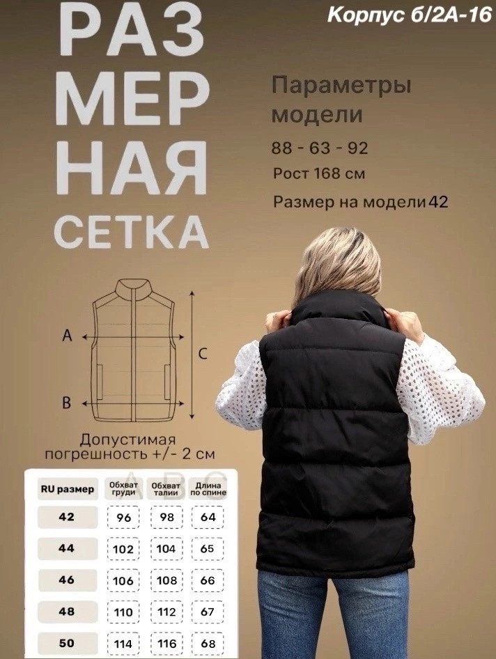 ✅✅✅Коллекции 2024 - Получил жилет 032 ! ✅✅✅ купить в Интернет-магазине Садовод База - цена 900 руб Садовод интернет-каталог