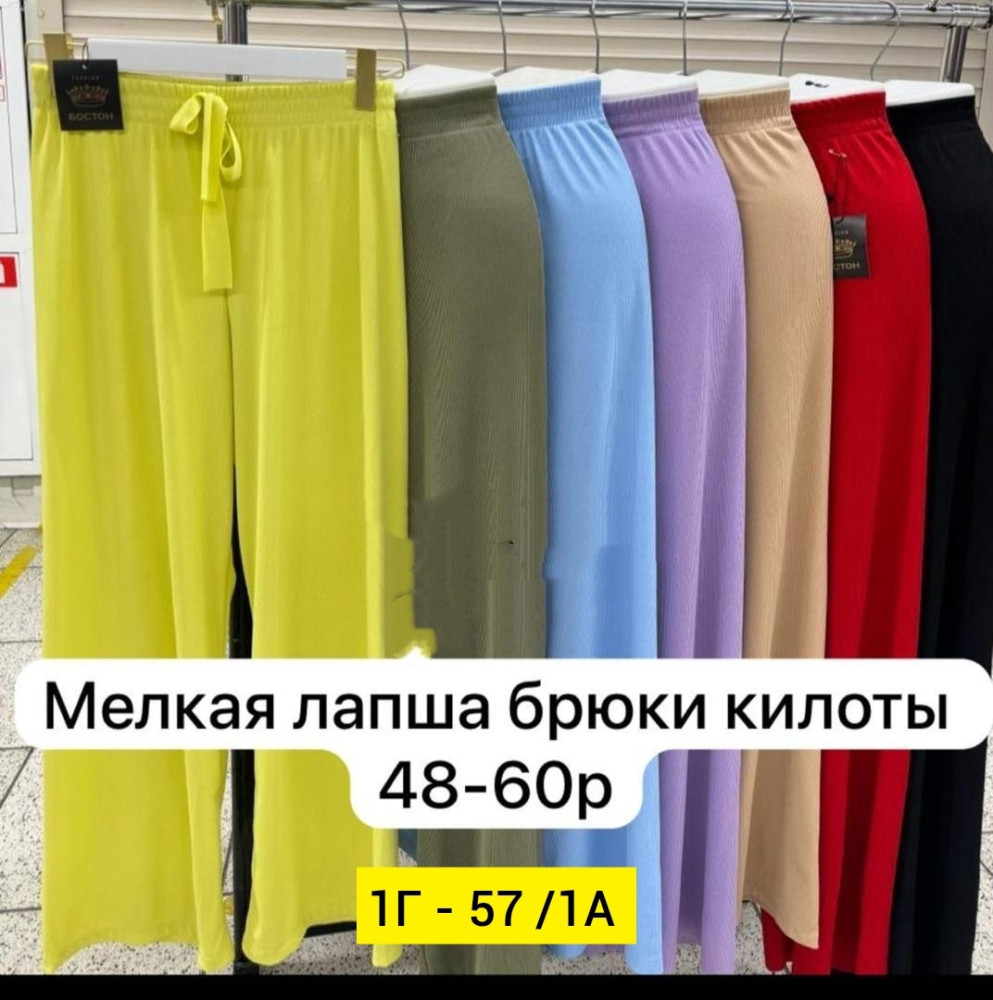 Штаны Без выбора цвета купить в Интернет-магазине Садовод База - цена 300 руб Садовод интернет-каталог