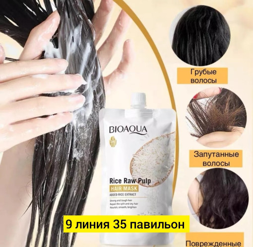 Маска для волос САДОВОД официальный интернет-каталог